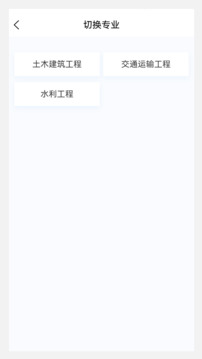 监理工程师新题库截图