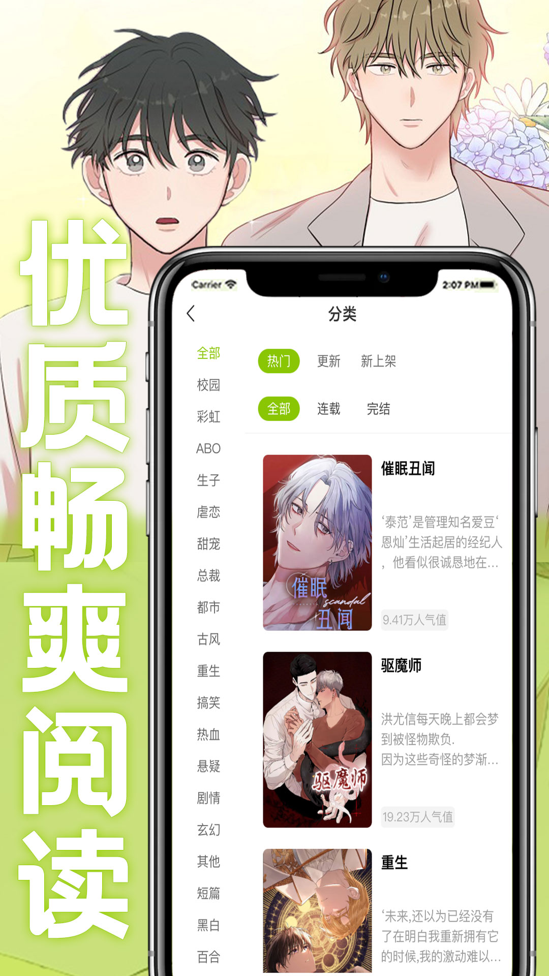 画耽漫画v1.0.5截图4