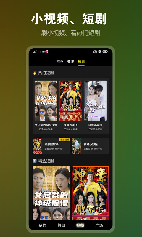 DJ音樂(lè)盒截圖預(yù)覽