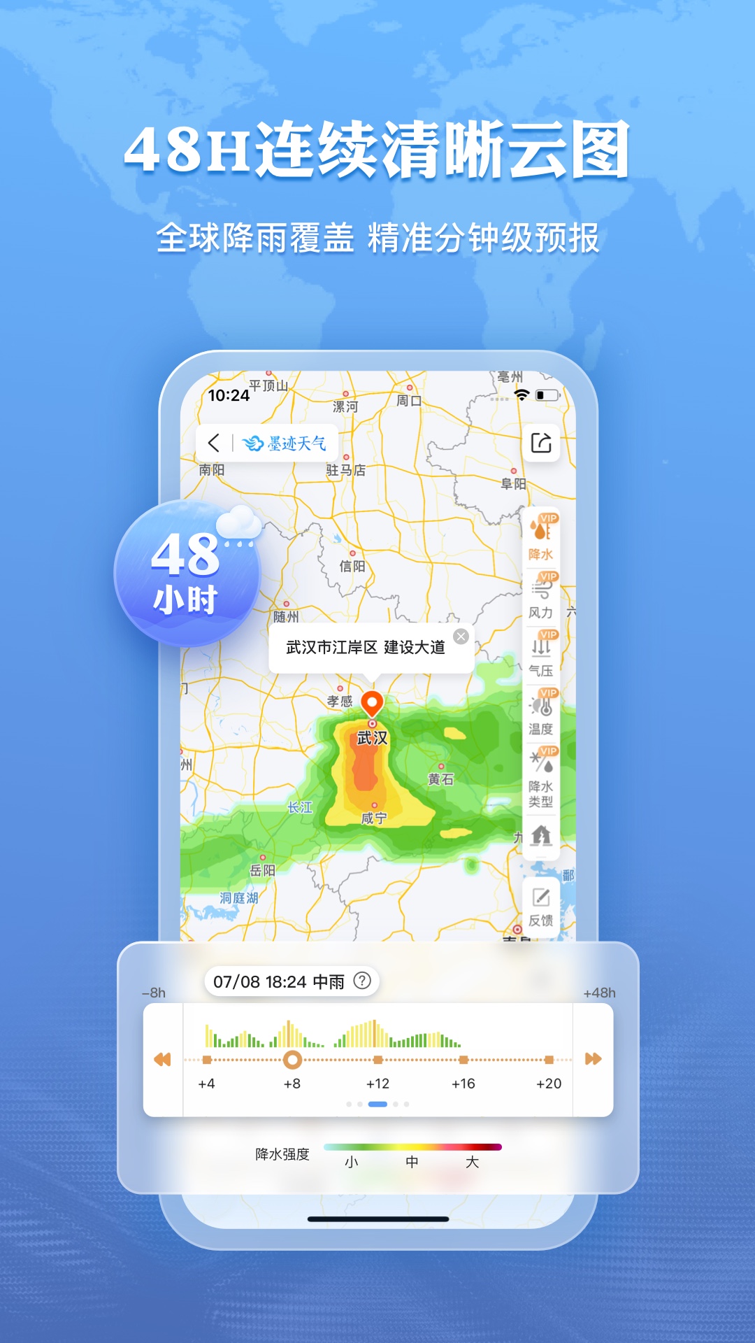 墨迹天气v9.0836.02截图4