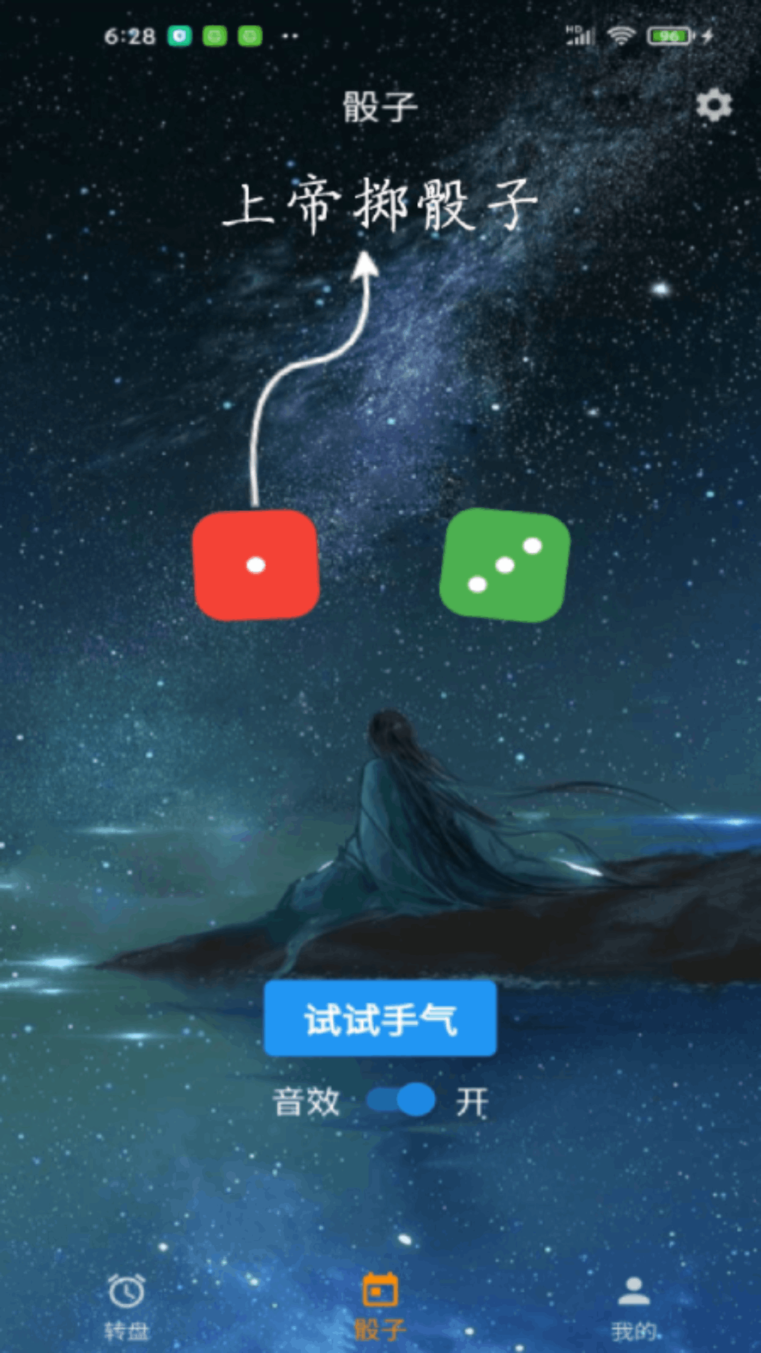 时光大转盘v1.1.12截图3