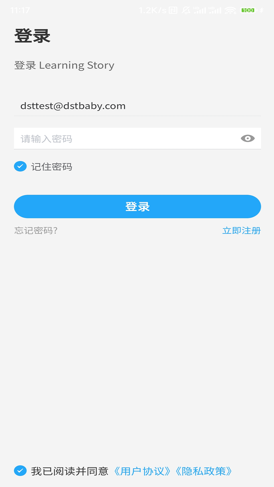 LearningStory 园长端v1.0.4截图2