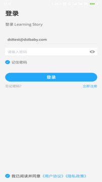 LearningStory 園長(zhǎng)端截圖