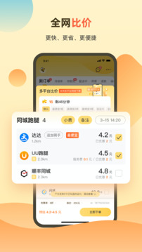 送件俠OMS截圖