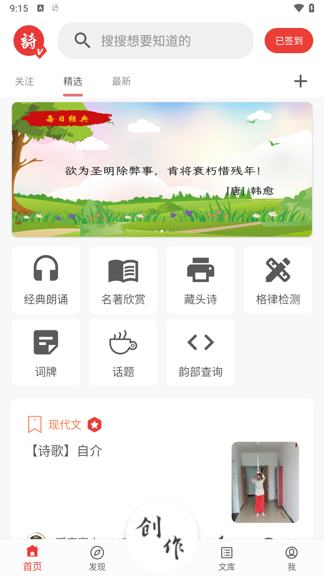 诗兮歌兮v1.0.5截图5