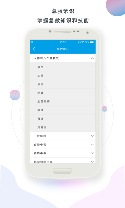 护理帮手v2.1.7截图1