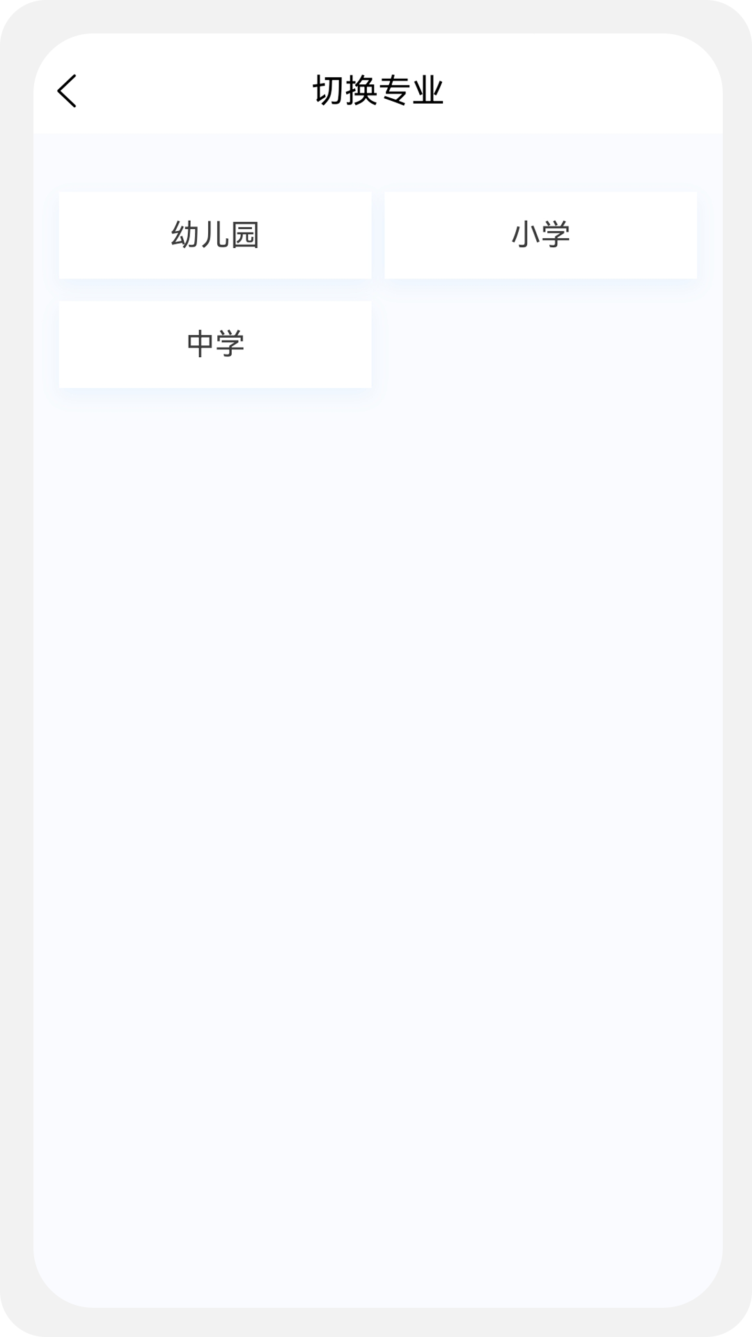 教师资格新题库v1.0.7截图4