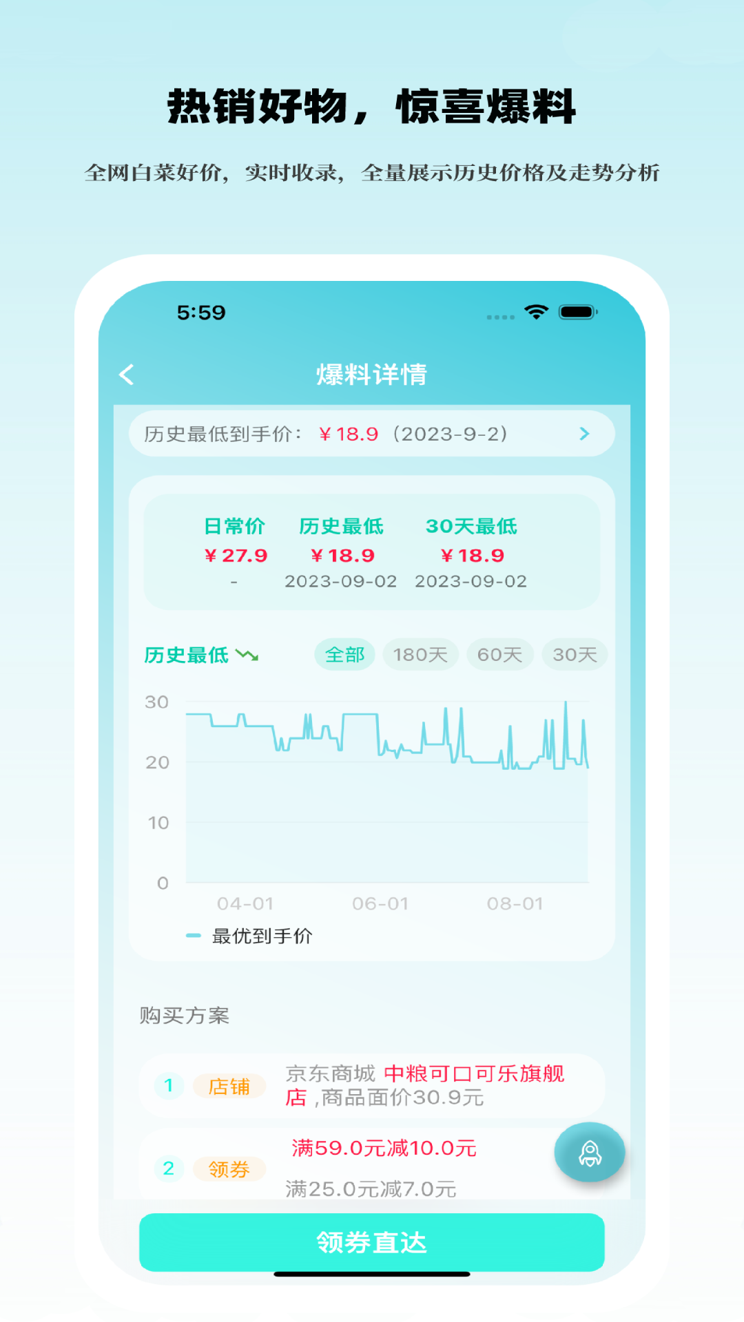 好价汇v1.3.0截图4