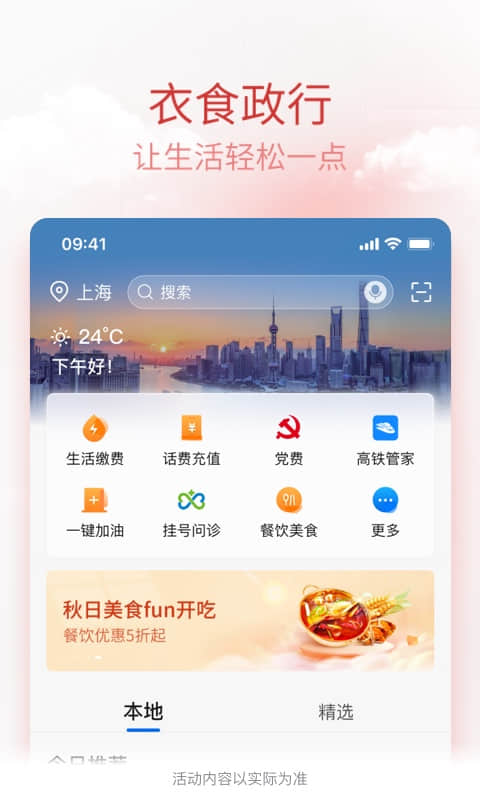 交通银行v7.5.5截图3