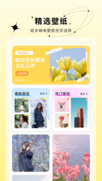 動態(tài)壁紙截圖