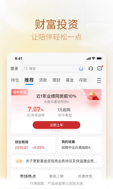 交通银行v7.5.5截图4