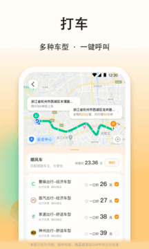 滴答順風(fēng)車截圖