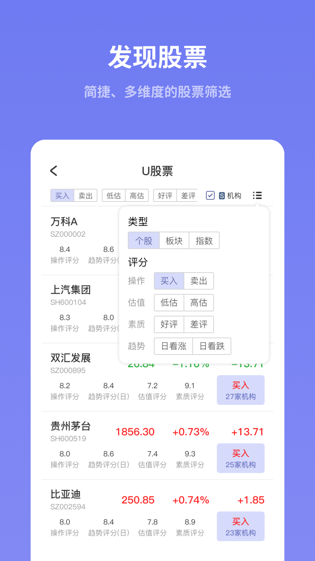 U财经v1.5.0截图4