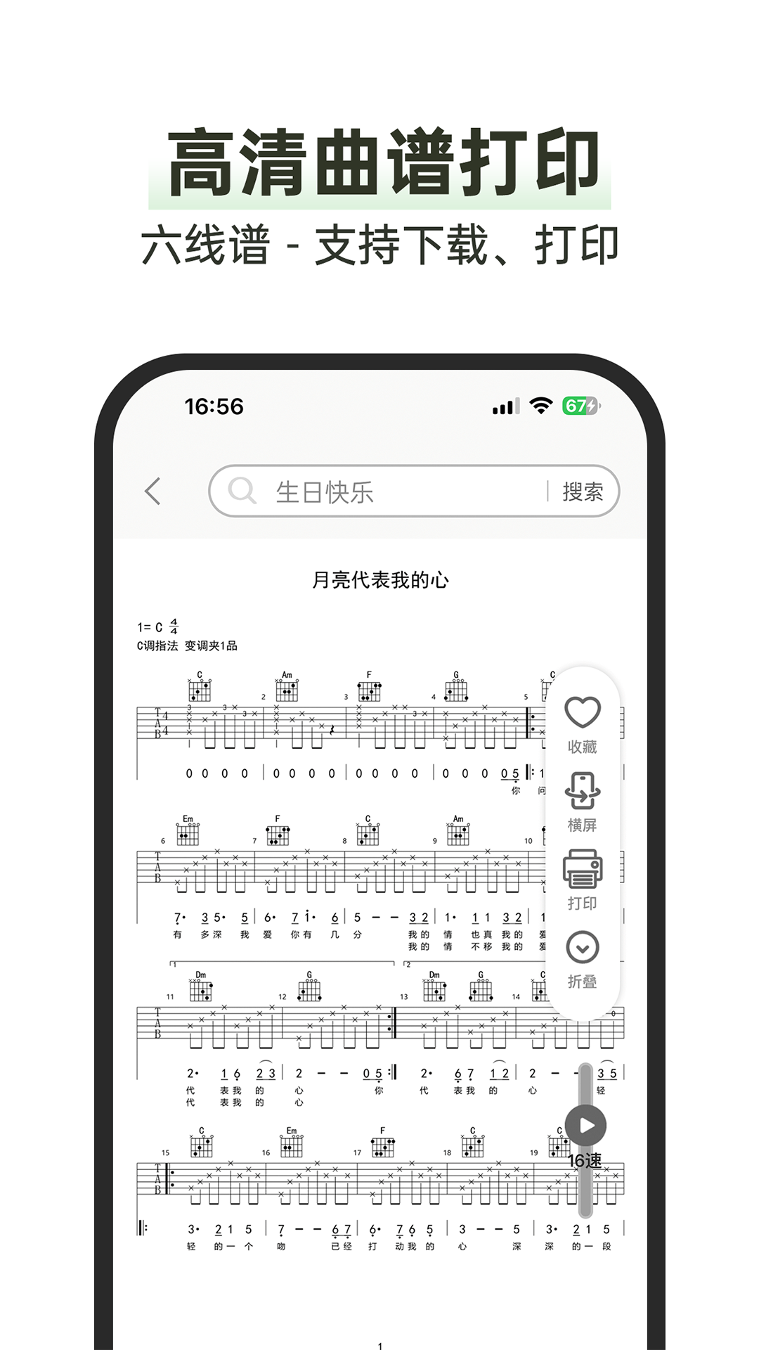 毛瓜谱v1.2.2截图1