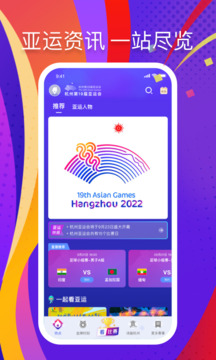 央視體育截圖