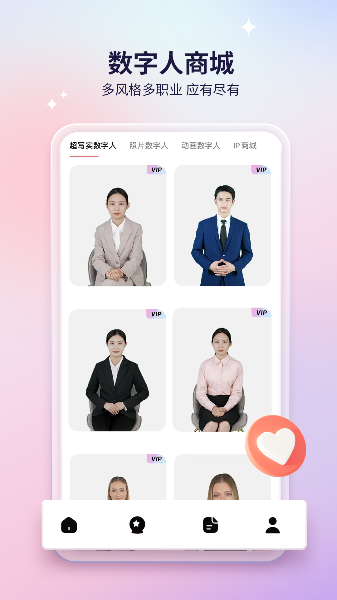 来画v6.5.9截图3