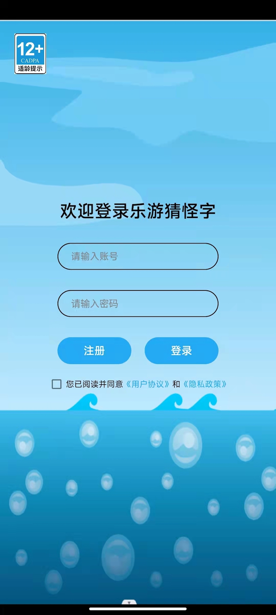 乐游找怪字截图2