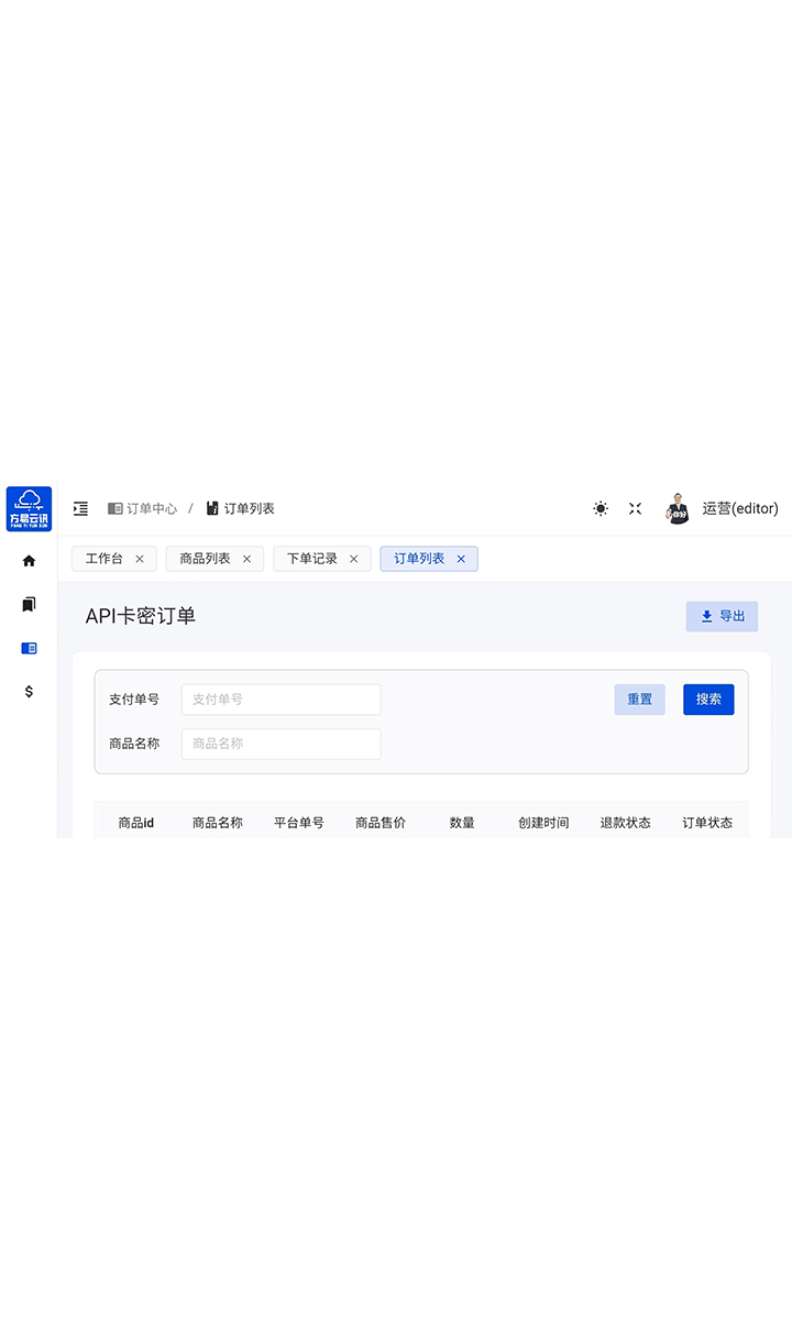 数字权益系统截图5