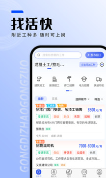 找工作截圖