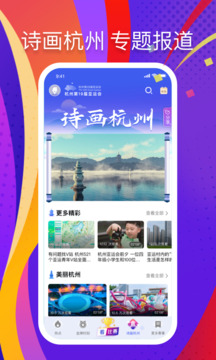 央視體育截圖