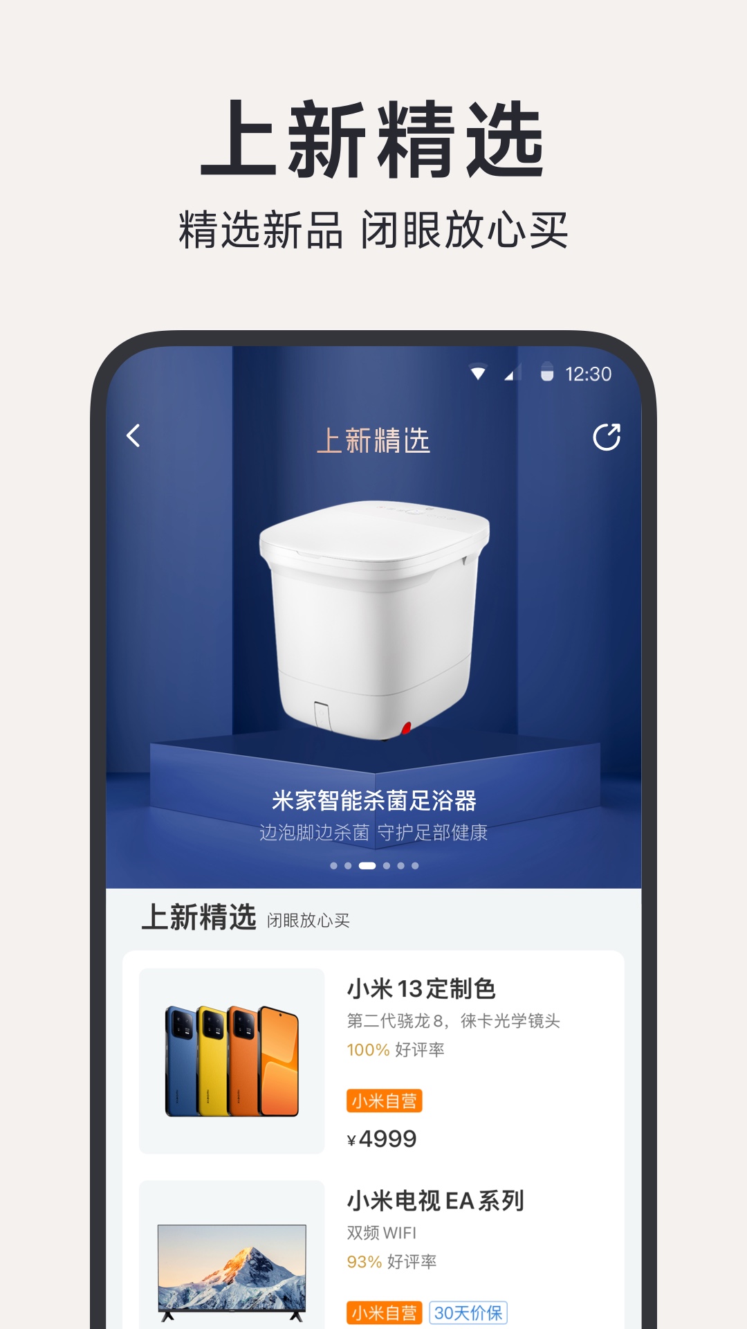 小米有品截圖預(yù)覽