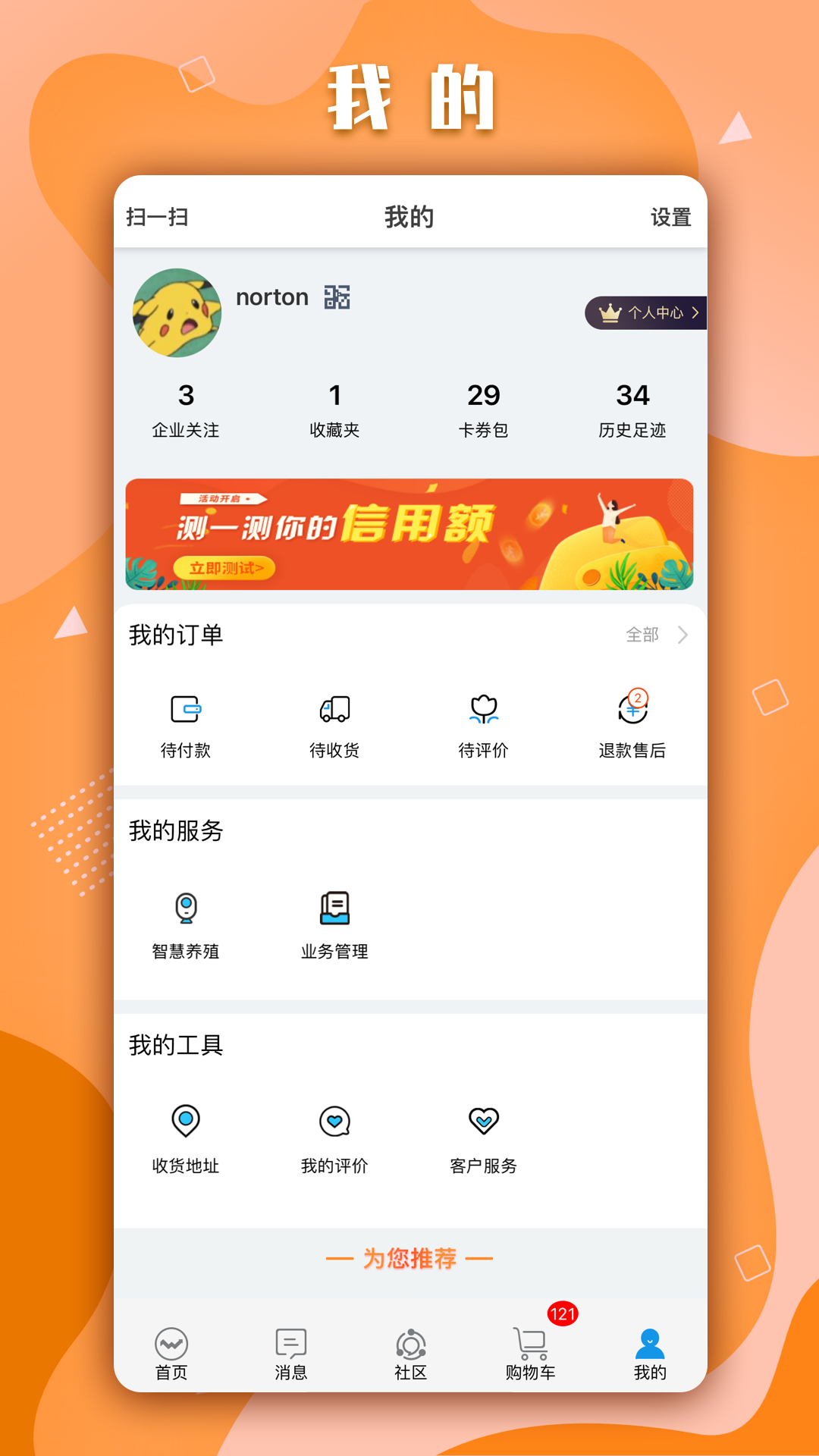 畜牧圈v1.5.8截图1