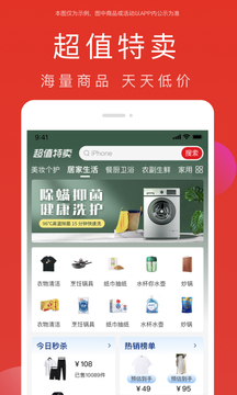 全民嚴(yán)選截圖