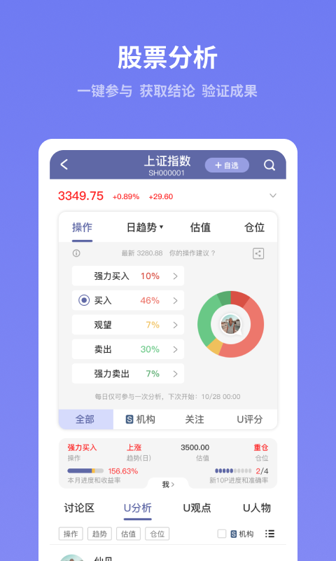 U财经v1.5.0截图5