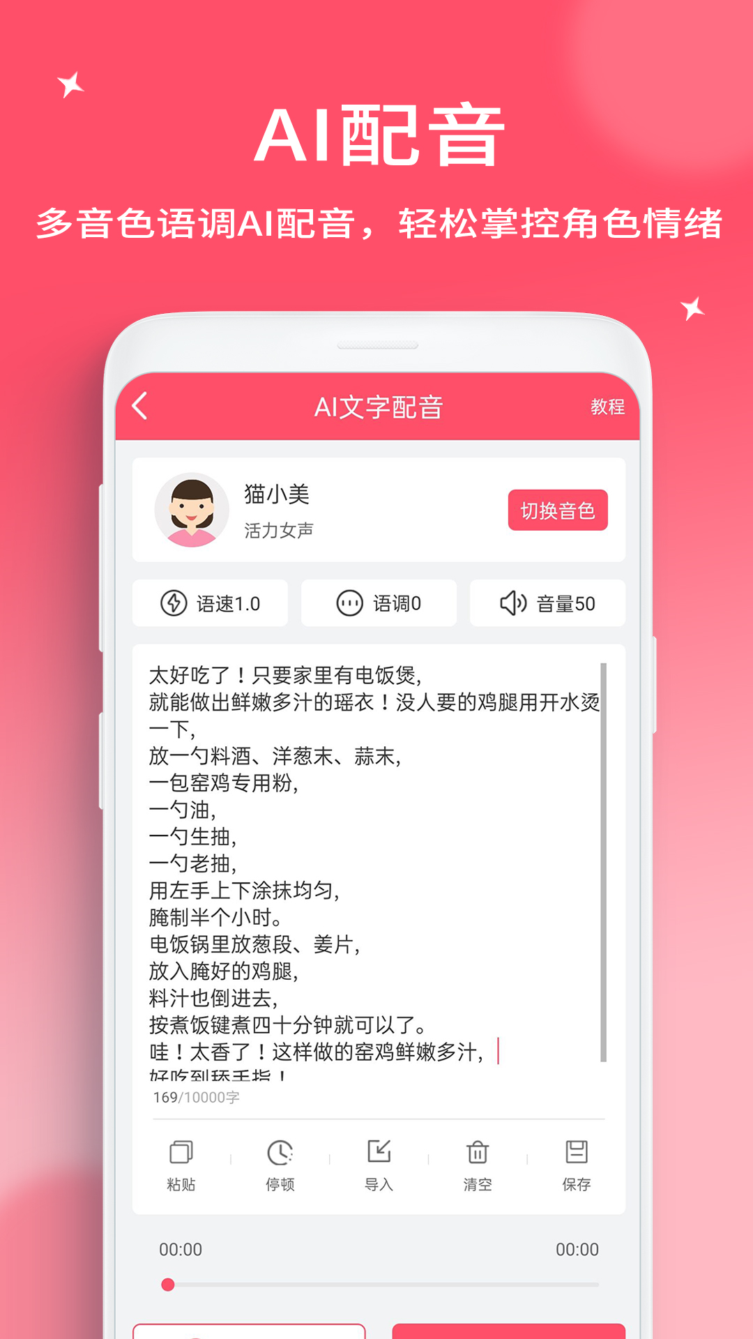 字幕提取器v2.2截图2