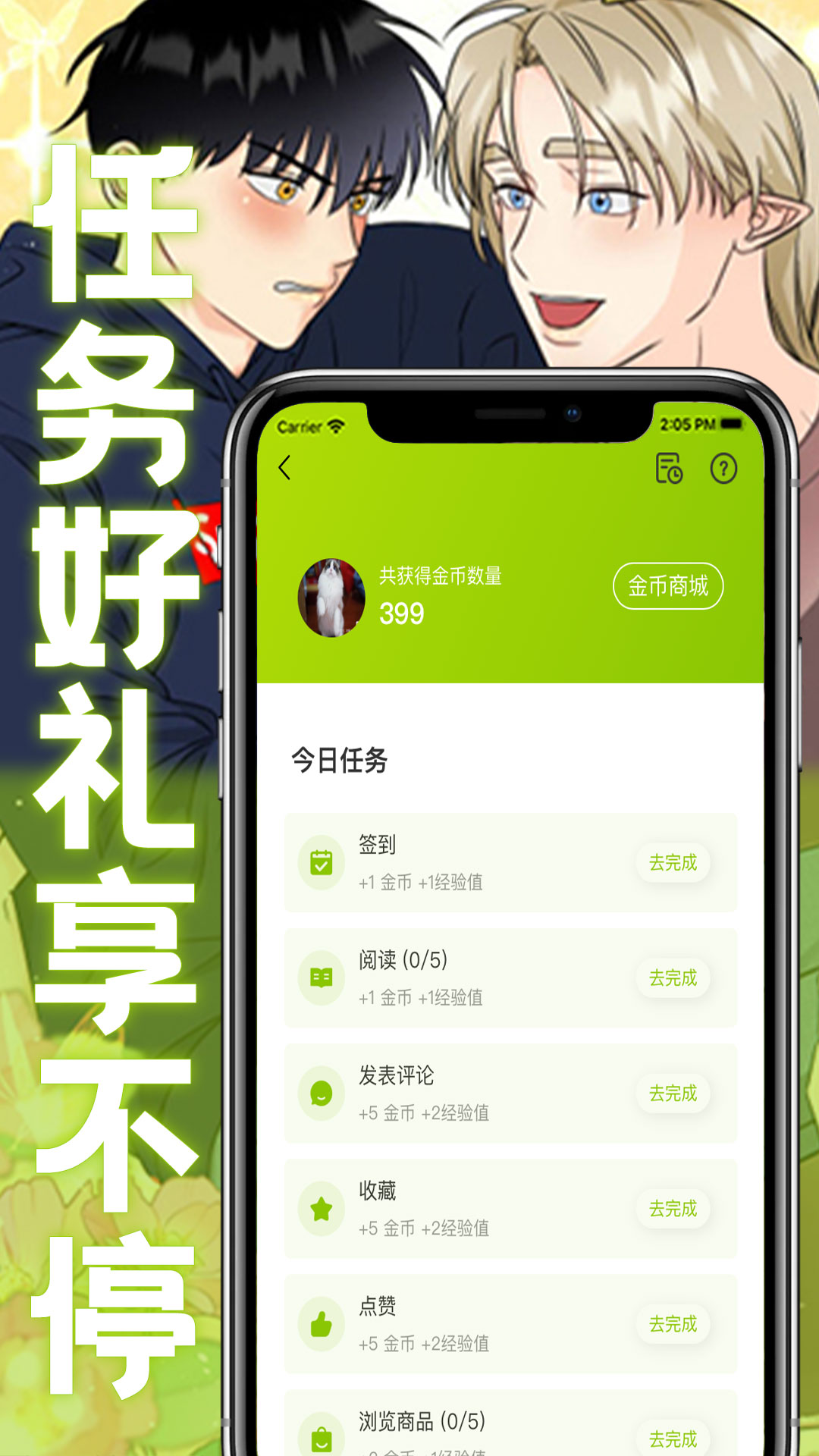 画耽漫画v1.0.5截图2