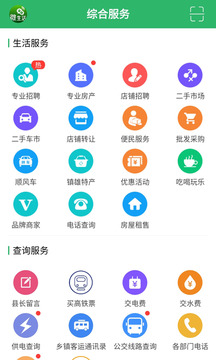 鎮(zhèn)雄微生活截圖