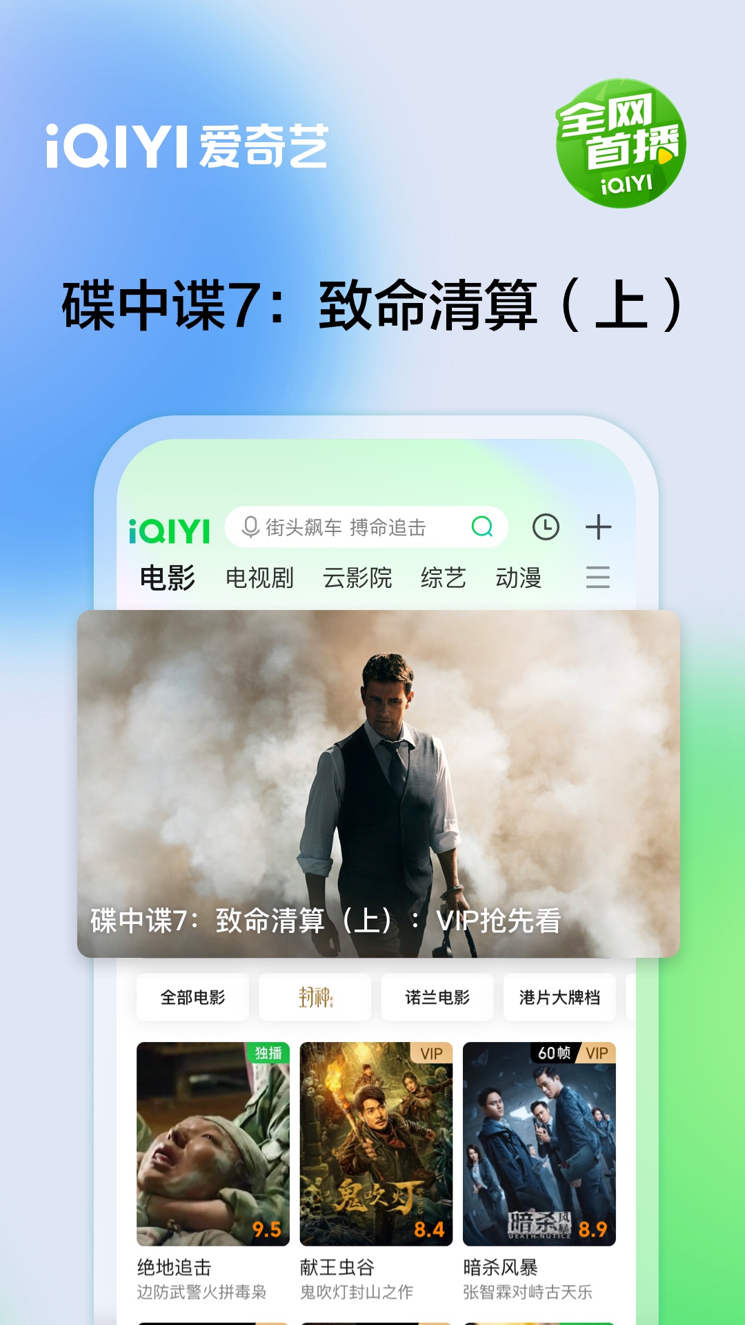 爱奇艺v14.10.0截图1