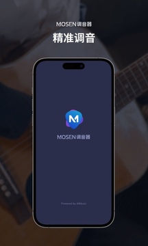 MOSEN調(diào)音器截圖