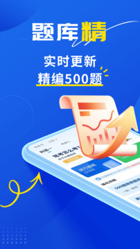 斑馬駕考截圖