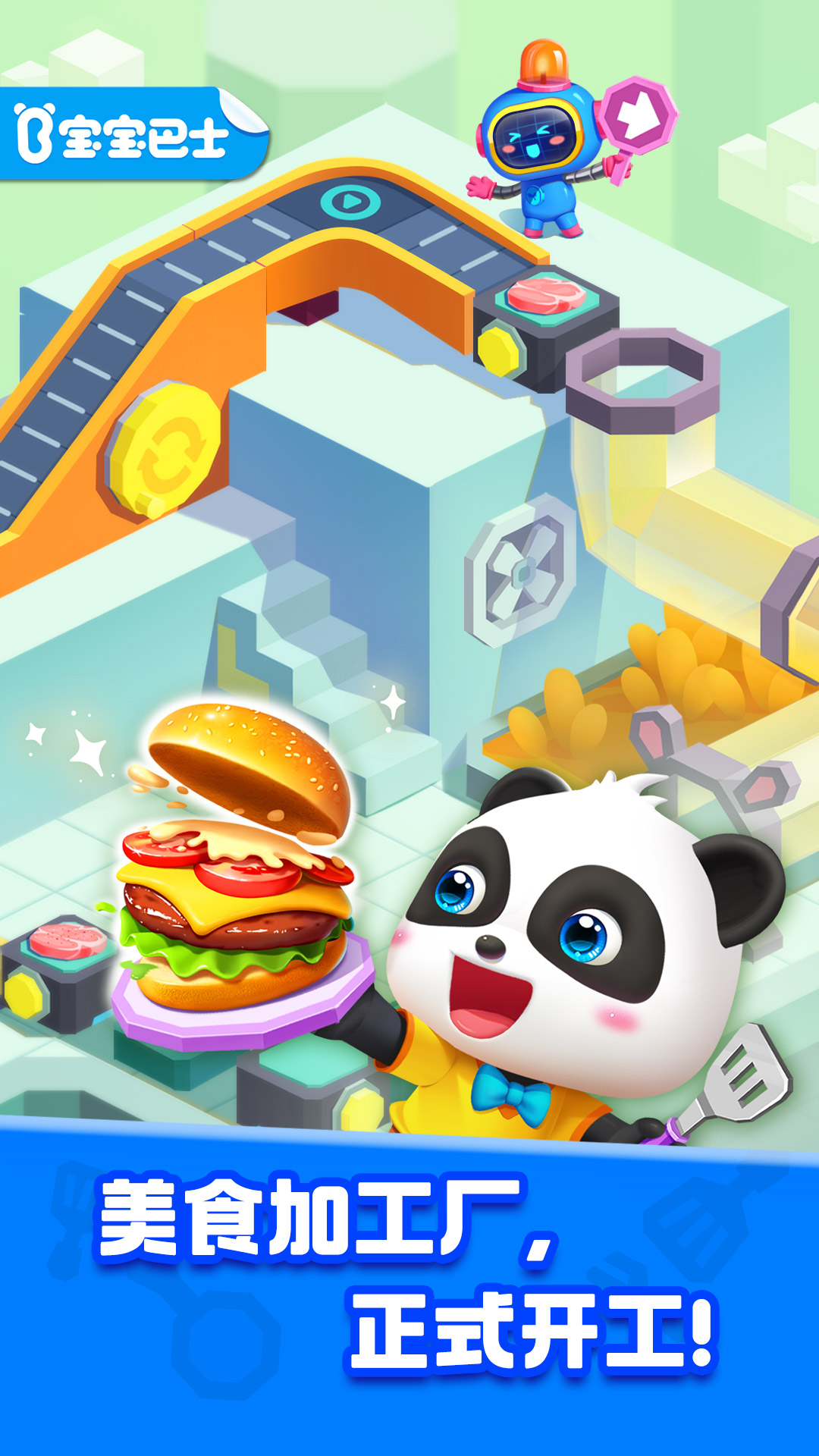 奇妙美食總動員截圖預覽