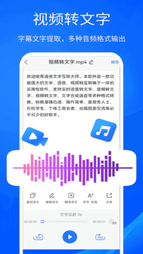 語(yǔ)音文字互轉(zhuǎn)大師截圖