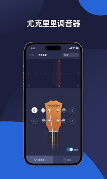 MOSEN調(diào)音器截圖