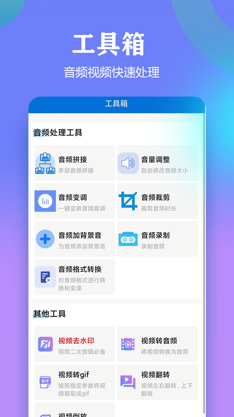 文案提取侠v1.2.5截图1