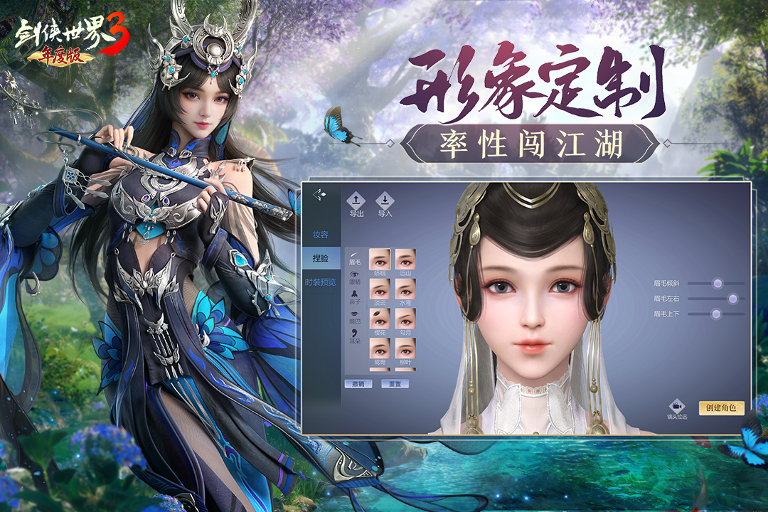 劍俠世界3截圖預(yù)覽