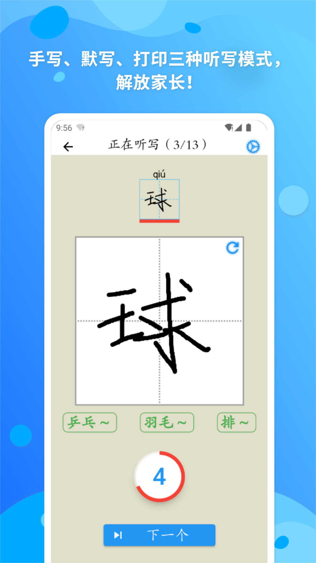 簡明漢語字典截圖預(yù)覽