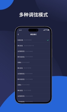 MOSEN調(diào)音器截圖