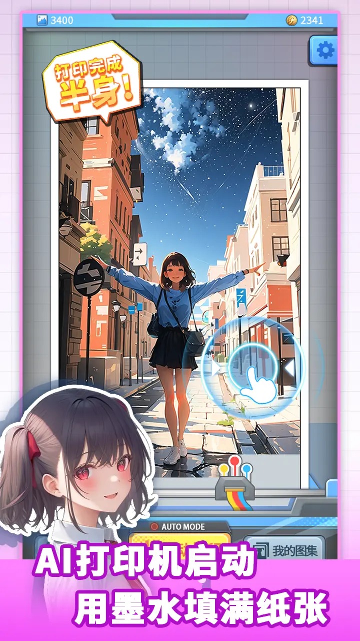 打印機(jī)截圖預(yù)覽