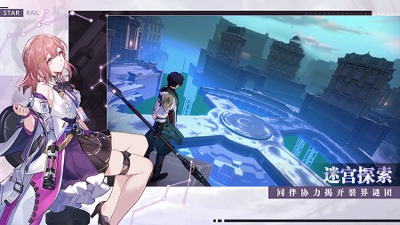 崩壞：星穹鐵道截圖預(yù)覽