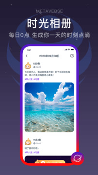 閃動(dòng)校園截圖