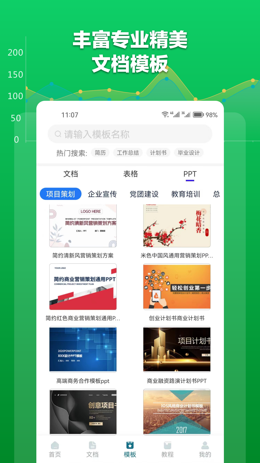 Excel表格文档v1.7.1截图3