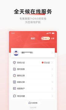 云账户截图