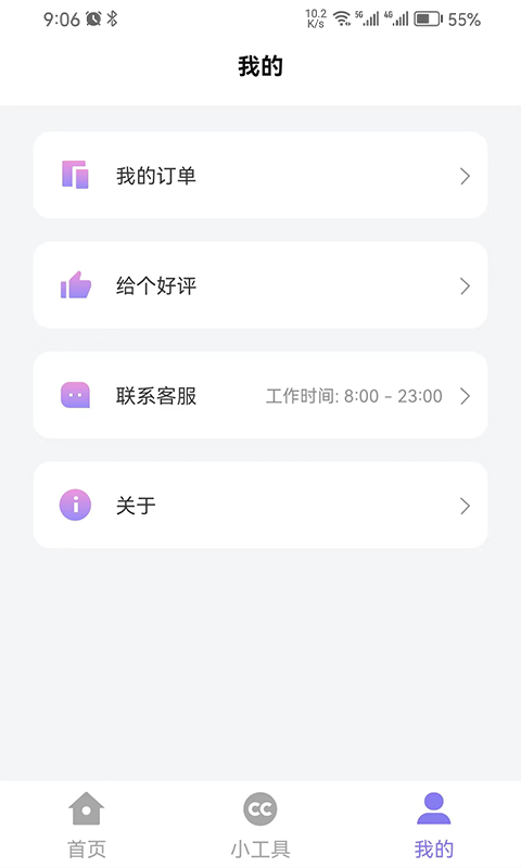 简约证件照v1.1.0截图1