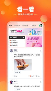 去獅城截圖