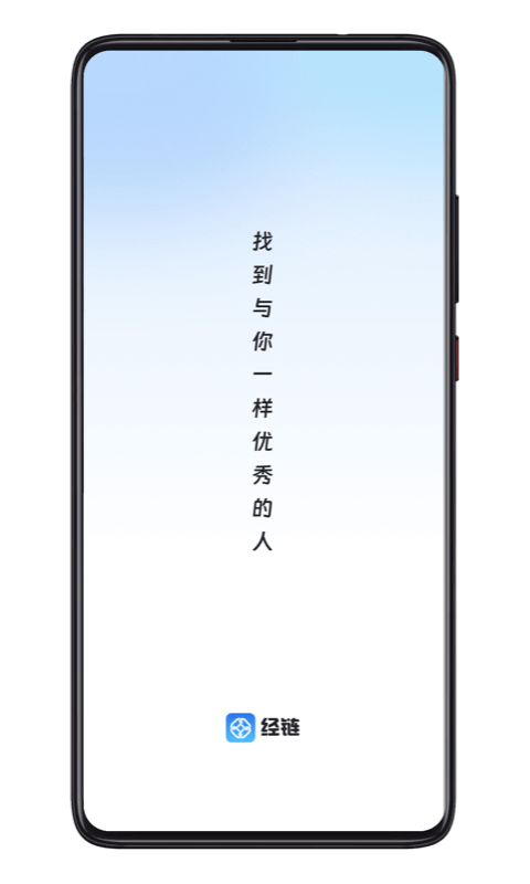 经链v1.0.6截图5