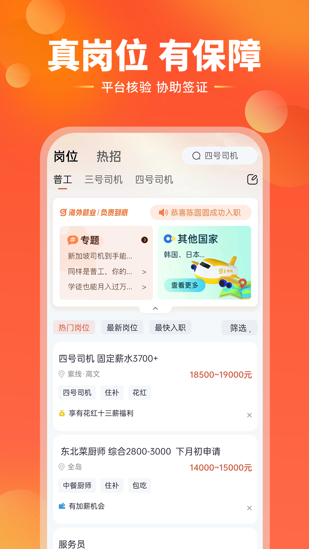 去狮城v6.0.1截图3